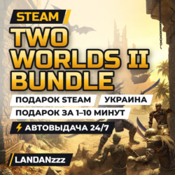 Two Worlds II Bundle | Подарок Steam | Украина | Автодоставка 24/7