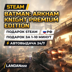 Batman: Arkham Knight Premium Edition | Подарок Steam | РФ | Автодоставка 24/7