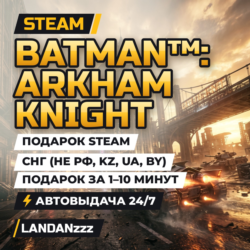 Batman: Arkham Knight | Подарок Steam | СНГ (не РФ, KZ, UA, BY) | Автодоставка 24/7