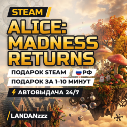 Alice: Madness Returns | Подарок Steam | РФ | Автодоставка 24/7