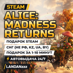 Alice: Madness Returns | Подарок Steam | СНГ (не РФ, KZ, UA, BY) | Автодоставка 24/7