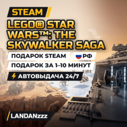 LEGO Star Wars: The Skywalker Saga | Подарок Steam | РФ | Автодоставка 24/7