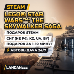 LEGO Star Wars: The Skywalker Saga | Подарок Steam | СНГ (не РФ, KZ, UA, BY) | 24/7
