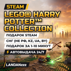 LEGO Harry Potter Collection | Подарок Steam | СНГ (не РФ, KZ, UA, BY) | 24/7