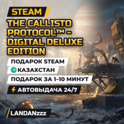 The Callisto Protocol - Digital Deluxe Edition | Подарок Steam | Казахстан | 24/7
