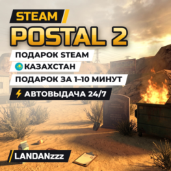 POSTAL 2 | Подарок Steam | Казахстан | Автодоставка 24/7