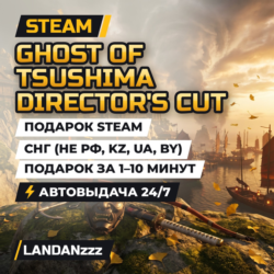 Ghost of Tsushima DIRECTOR'S CUT | Подарок Steam | СНГ (не РФ, KZ, UA, BY) | 24/7
