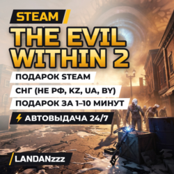The Evil Within 2 | Подарок Steam | СНГ (не РФ, KZ, UA, BY) | Автодоставка 24/7