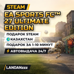 EA SPORTS FC 27 Ultimate Edition | Подарок Steam | Казахстан | Автодоставка 24/7