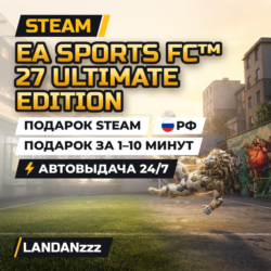 EA SPORTS FC 27 Ultimate Edition | Подарок Steam | РФ | Автодоставка 24/7