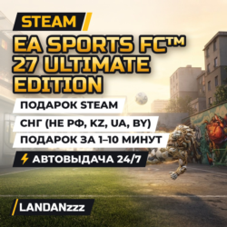 EA SPORTS FC 27 Ultimate Edition | Подарок Steam | СНГ (не РФ, KZ, UA, BY) | 24/7