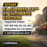 EA SPORTS FC 27 Ultimate Edition | Подарок Steam | СНГ (не РФ, KZ, UA, BY) | 24/7