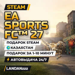 EA SPORTS FC 27 | Подарок Steam | Казахстан | Автодоставка 24/7