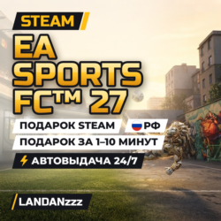 EA SPORTS FC 27 | Подарок Steam | РФ | Автодоставка 24/7