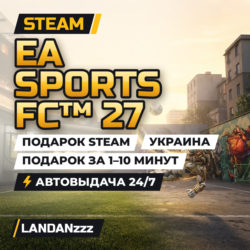 EA SPORTS FC 27 | Подарок Steam | Украина | Автодоставка 24/7