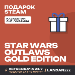 Star Wars Outlaws - Gold Edition | Подарок Steam | Автодоставка 24/7
