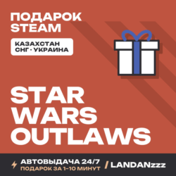 Star Wars Outlaws | Подарок Steam | Автодоставка 24/7