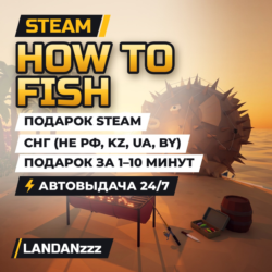 How to Fish | Подарок Steam | СНГ (не РФ, KZ, UA, BY) | Автодоставка 24/7