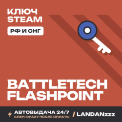 BATTLETECH Flashpoint | Ключ Steam | РФ и СНГ | Автодоставка 24/7