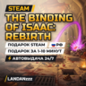 The Binding of Isaac: Rebirth | Подарок Steam | РФ | Автодоставка 24/7