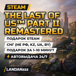 The Last of Us Part II Remastered | Подарок Steam | СНГ (не РФ, KZ, UA, BY) | 24/7
