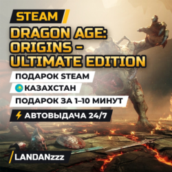 Dragon Age: Origins - Ultimate Edition | Подарок Steam | Казахстан | 24/7