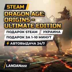 Dragon Age: Origins - Ultimate Edition | Подарок Steam | Украина | Автодоставка 24/7