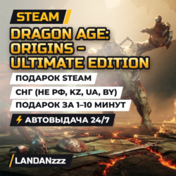 Dragon Age: Origins - Ultimate Edition | Подарок Steam | СНГ (не РФ, KZ, UA, BY)