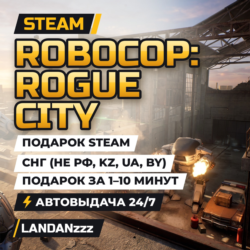 RoboCop: Rogue City | Подарок Steam | СНГ (не РФ, KZ, UA, BY) | Автодоставка 24/7
