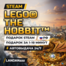 LEGO The Hobbit | Подарок Steam | РФ | Автодоставка 24/7