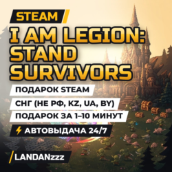 I Am Legion: Stand Survivors | Подарок Steam | СНГ (не РФ, KZ, UA, BY) | 24/7