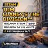 I Am Legion: Stand Survivors | Подарок Steam | СНГ (не РФ, KZ, UA, BY) | 24/7