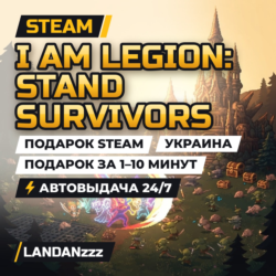 I Am Legion: Stand Survivors | Подарок Steam | Украина | Автодоставка 24/7
