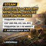 Far Cry 5   Far Cry New Dawn Deluxe Bundle | Подарок Steam | СНГ (не РФ, KZ, UA, BY)