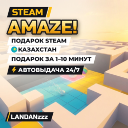 AMAZE! | Подарок Steam | Казахстан | Автодоставка 24/7