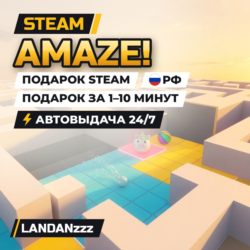 AMAZE! | Подарок Steam | РФ | Автодоставка 24/7