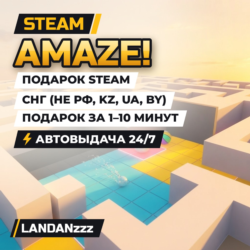 AMAZE! | Подарок Steam | СНГ (не РФ, KZ, UA, BY) | Автодоставка 24/7