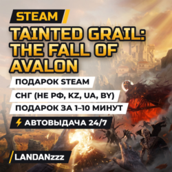 Tainted Grail: The Fall of Avalon | Подарок Steam | СНГ (не РФ, KZ, UA, BY) | 24/7