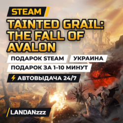 Tainted Grail: The Fall of Avalon | Подарок Steam | Украина | Автодоставка 24/7