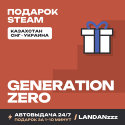 Generation Zero | Подарок Steam | Автодоставка 24/7
