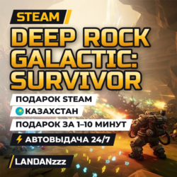 Deep Rock Galactic: Survivor | Подарок Steam | Казахстан | Автодоставка 24/7