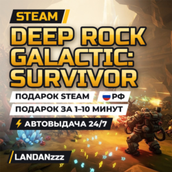 Deep Rock Galactic: Survivor | Подарок Steam | РФ | Автодоставка 24/7