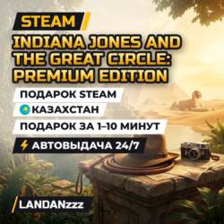 Indiana Jones and the Great Circle: Premium Edition | Подарок Steam | Казахстан
