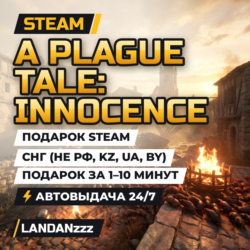 A Plague Tale: Innocence | Подарок Steam | СНГ (не РФ, KZ, UA, BY) | 24/7