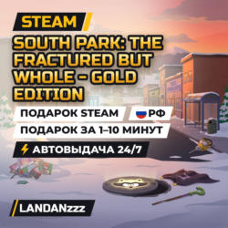 South Park: The Fractured But Whole - Gold Edition | Подарок Steam | РФ | 24/7
