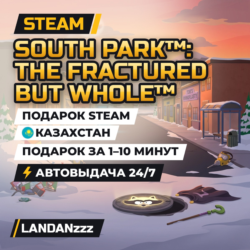 South Park: The Fractured But Whole | Подарок Steam | Казахстан | Автодоставка 24/7