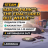 South Park: The Fractured But Whole | Подарок Steam | Казахстан | Автодоставка 24/7