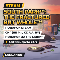 South Park: The Fractured But Whole | Подарок Steam | СНГ (не РФ, KZ, UA, BY) | 24/7