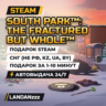 South Park: The Fractured But Whole | Подарок Steam | СНГ (не РФ, KZ, UA, BY) | 24/7