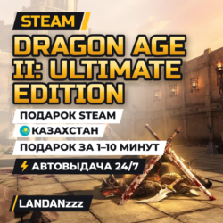 Dragon Age II: Ultimate Edition | Подарок Steam | Казахстан | Автодоставка 24/7